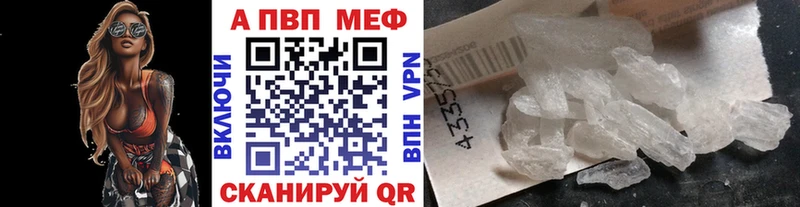 A PVP кристаллы Заозёрный