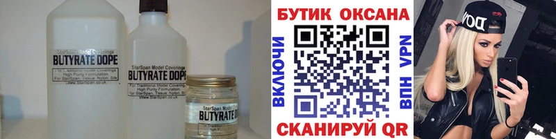 где продают наркотики  Заозёрный  Бутират оксибутират 