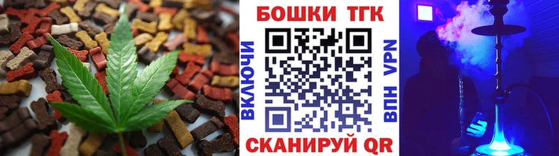 Еда ТГК марихуана Заозёрный