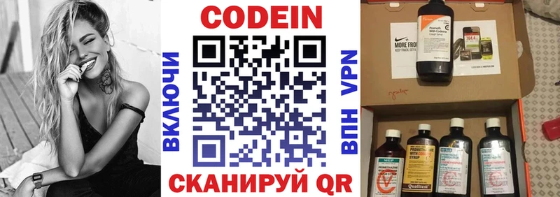 Кодеин напиток Lean (лин)  хочу наркоту  Заозёрный 