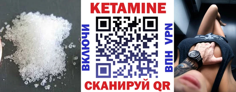 КЕТАМИН VHQ  Заозёрный 