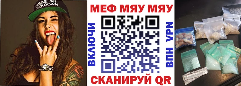 закладки  мега ССЫЛКА  Мефедрон мяу мяу  даркнет клад  Заозёрный 