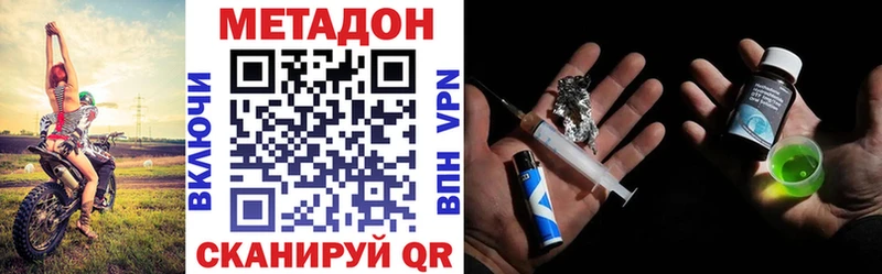 Метадон кристалл  Заозёрный 